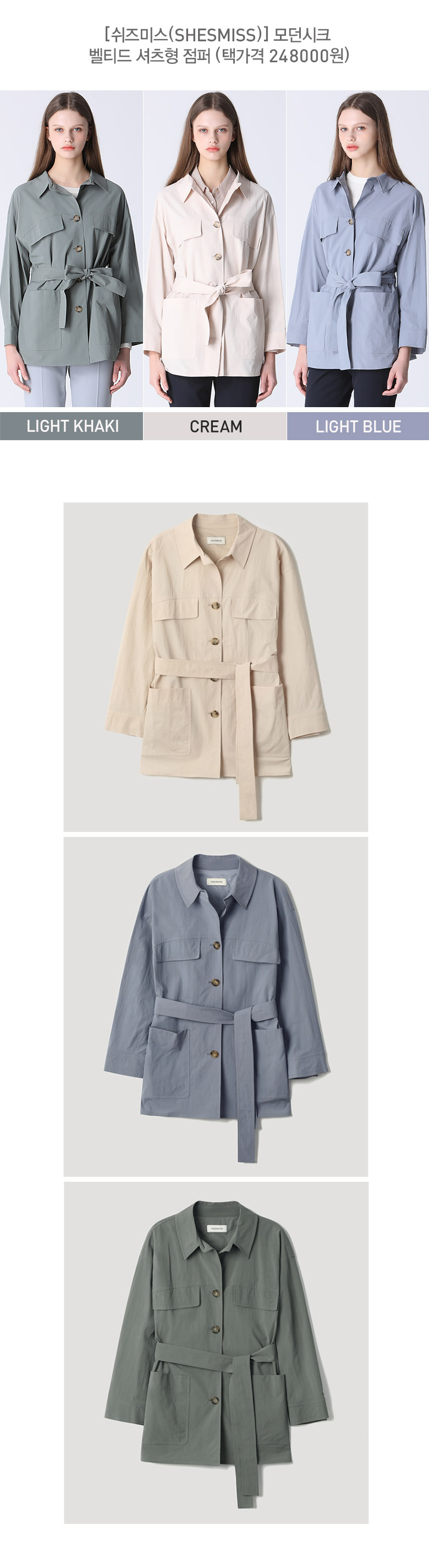 Mesh Wide-Slv Btn Jacket CWJ
